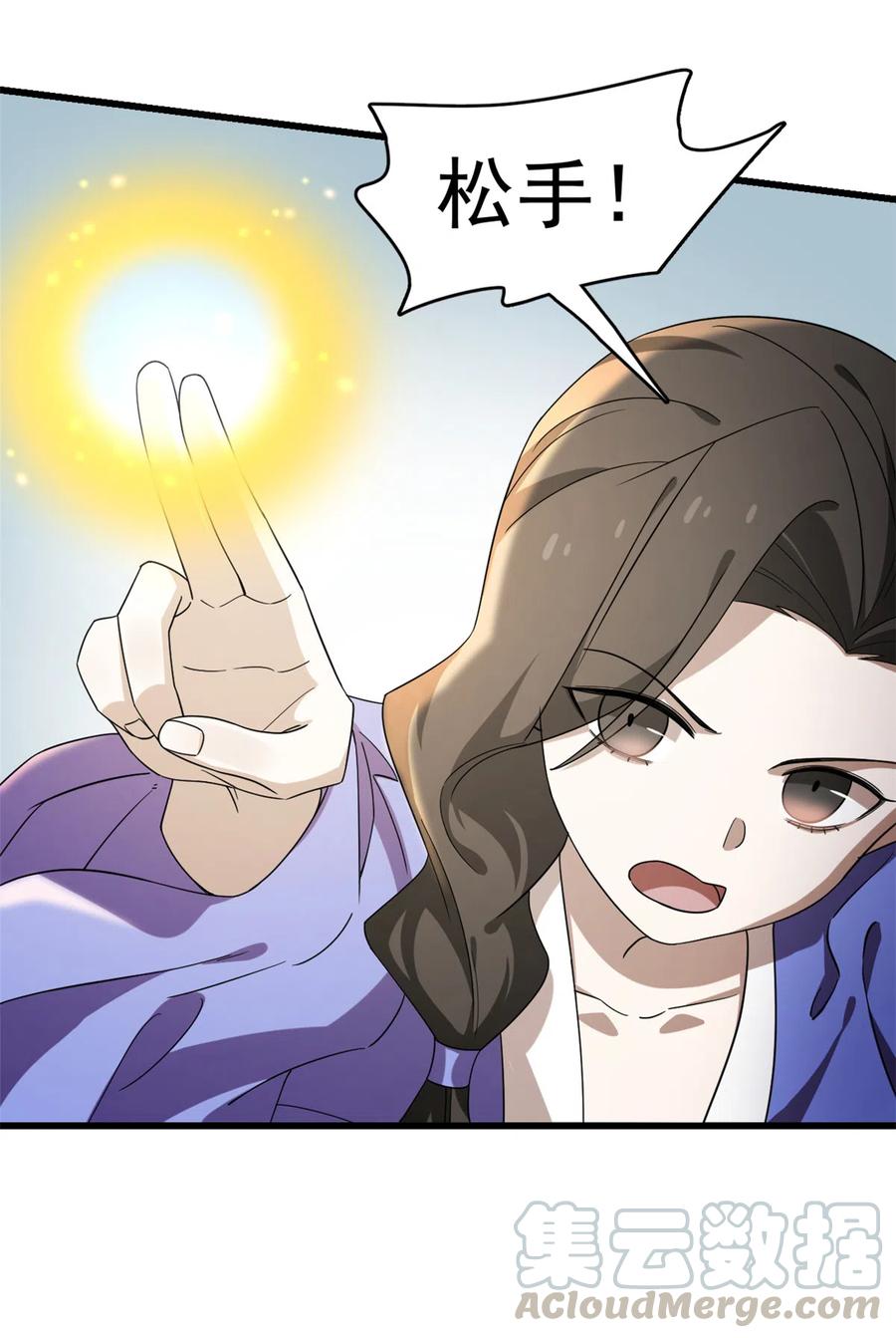 毒步天下：特工神医小兽妃225