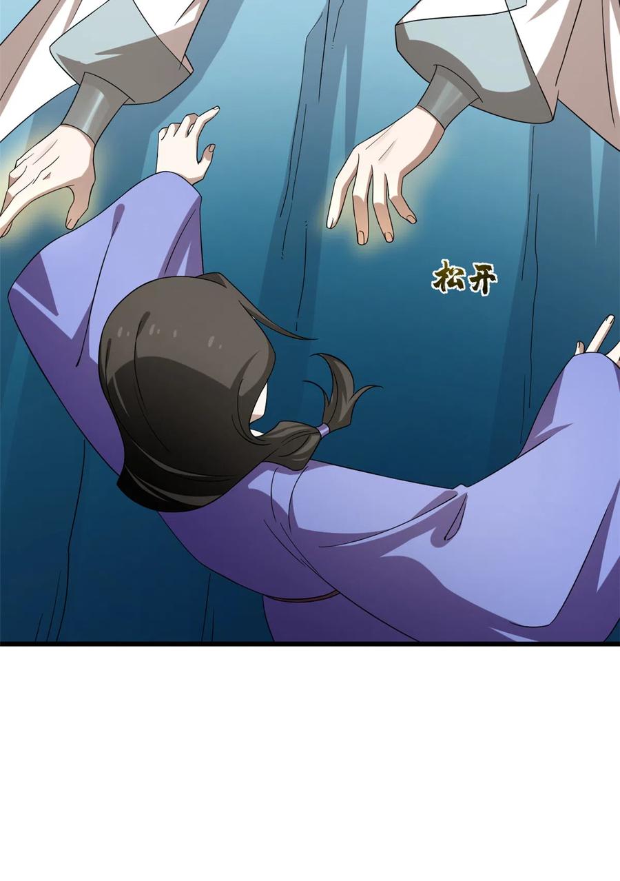 毒步天下：特工神医小兽妃225