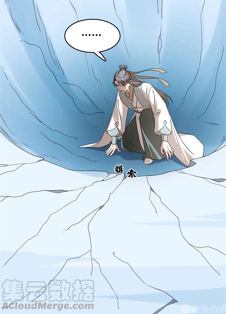 毒步天下：特工神医小兽妃225