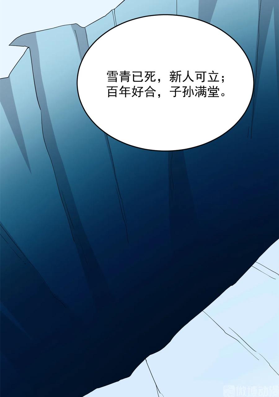 毒步天下：特工神医小兽妃225