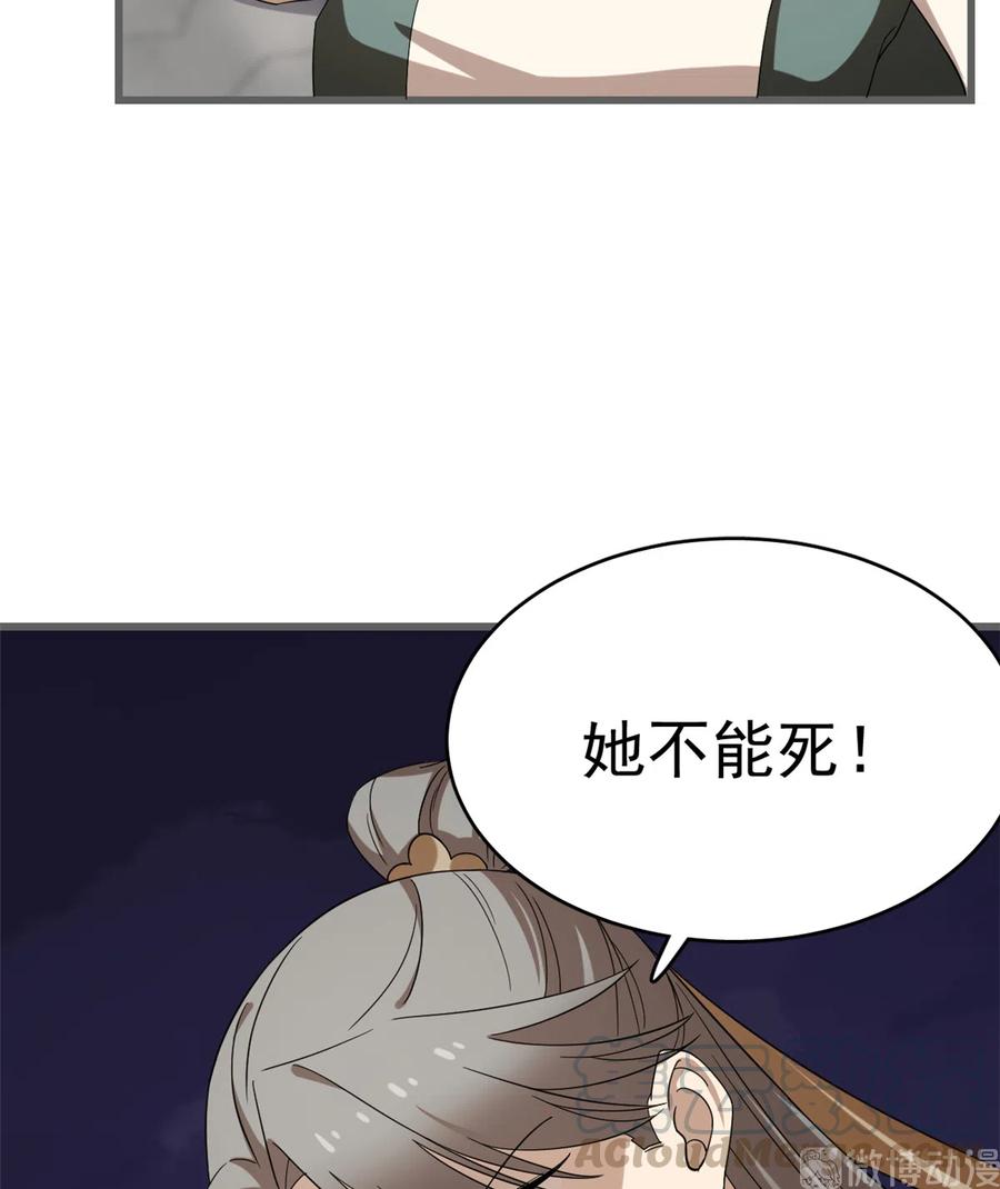 毒步天下：特工神医小兽妃225