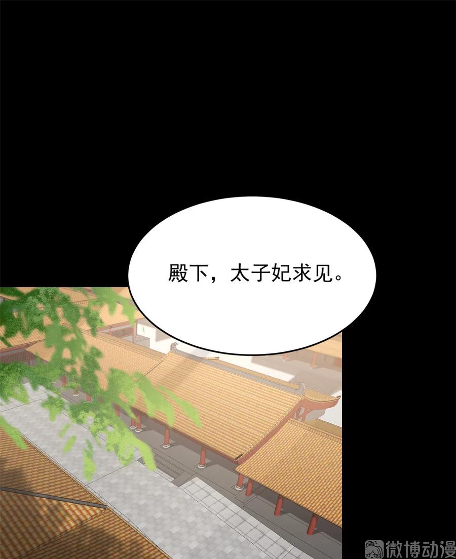 毒步天下：特工神医小兽妃226