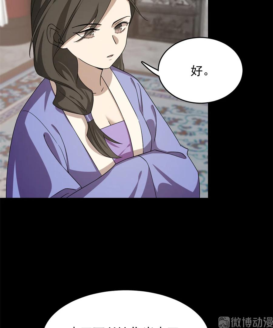 毒步天下：特工神医小兽妃226