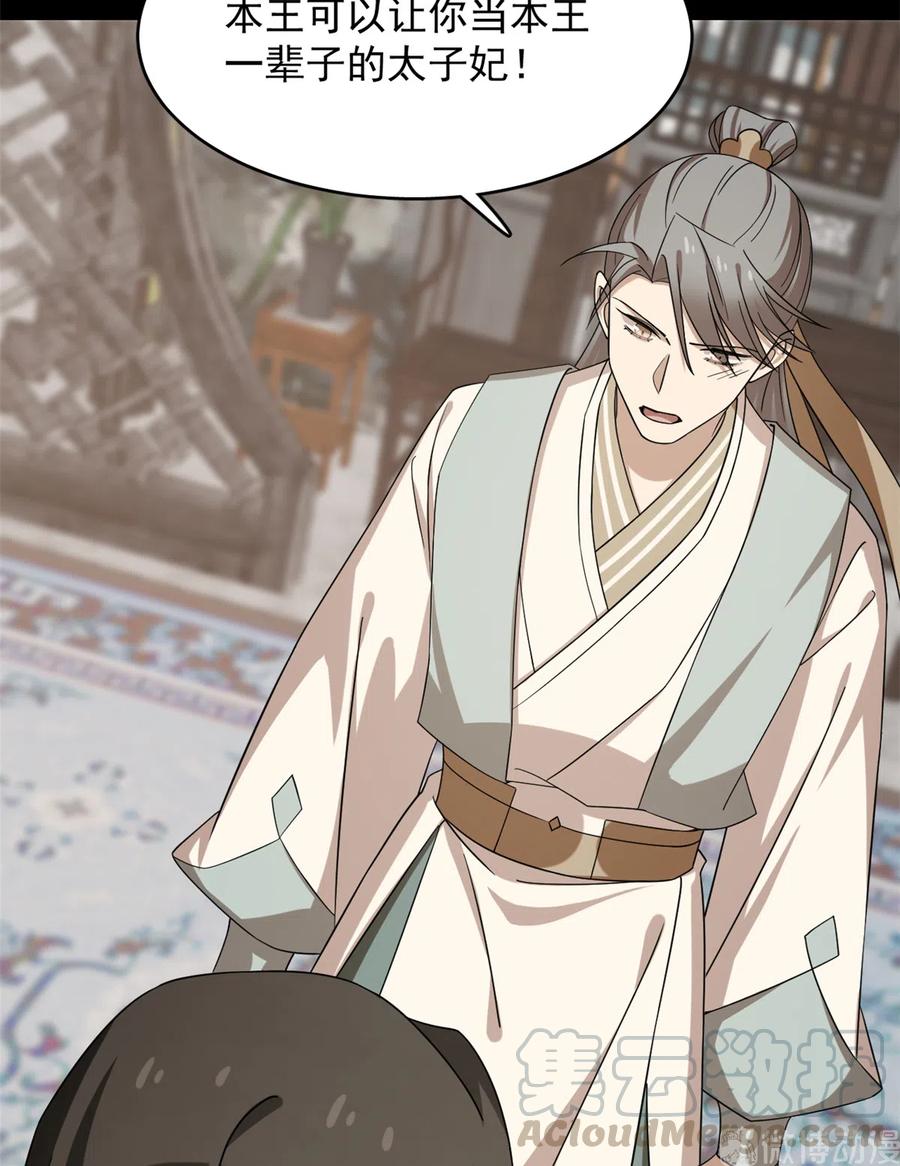 毒步天下：特工神医小兽妃226