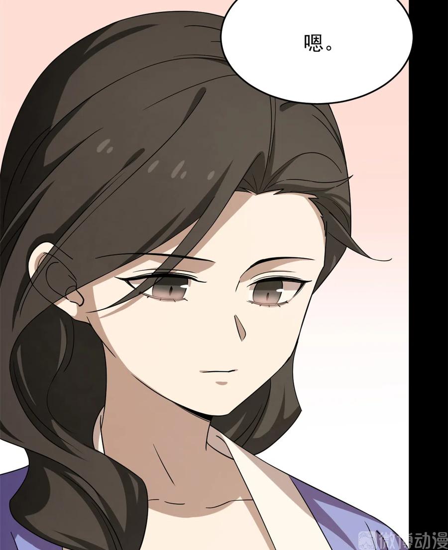 毒步天下：特工神医小兽妃226