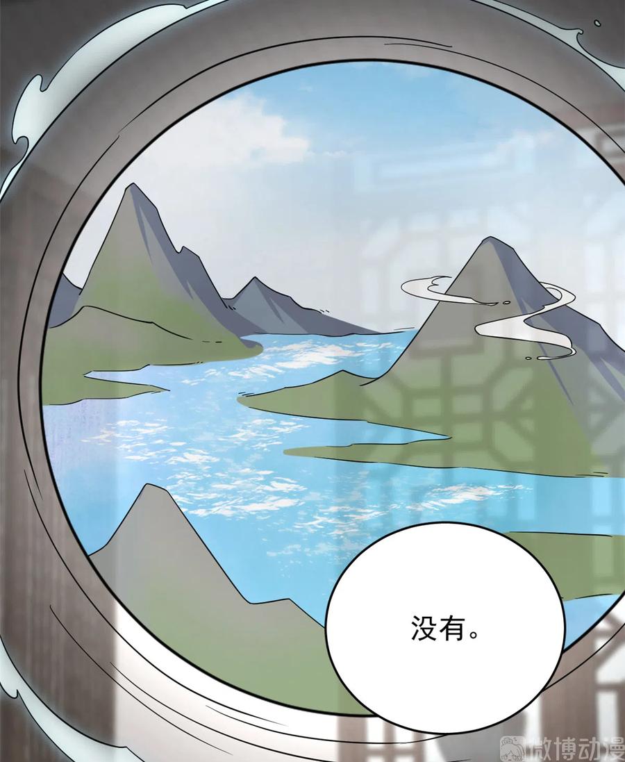 毒步天下：特工神医小兽妃226