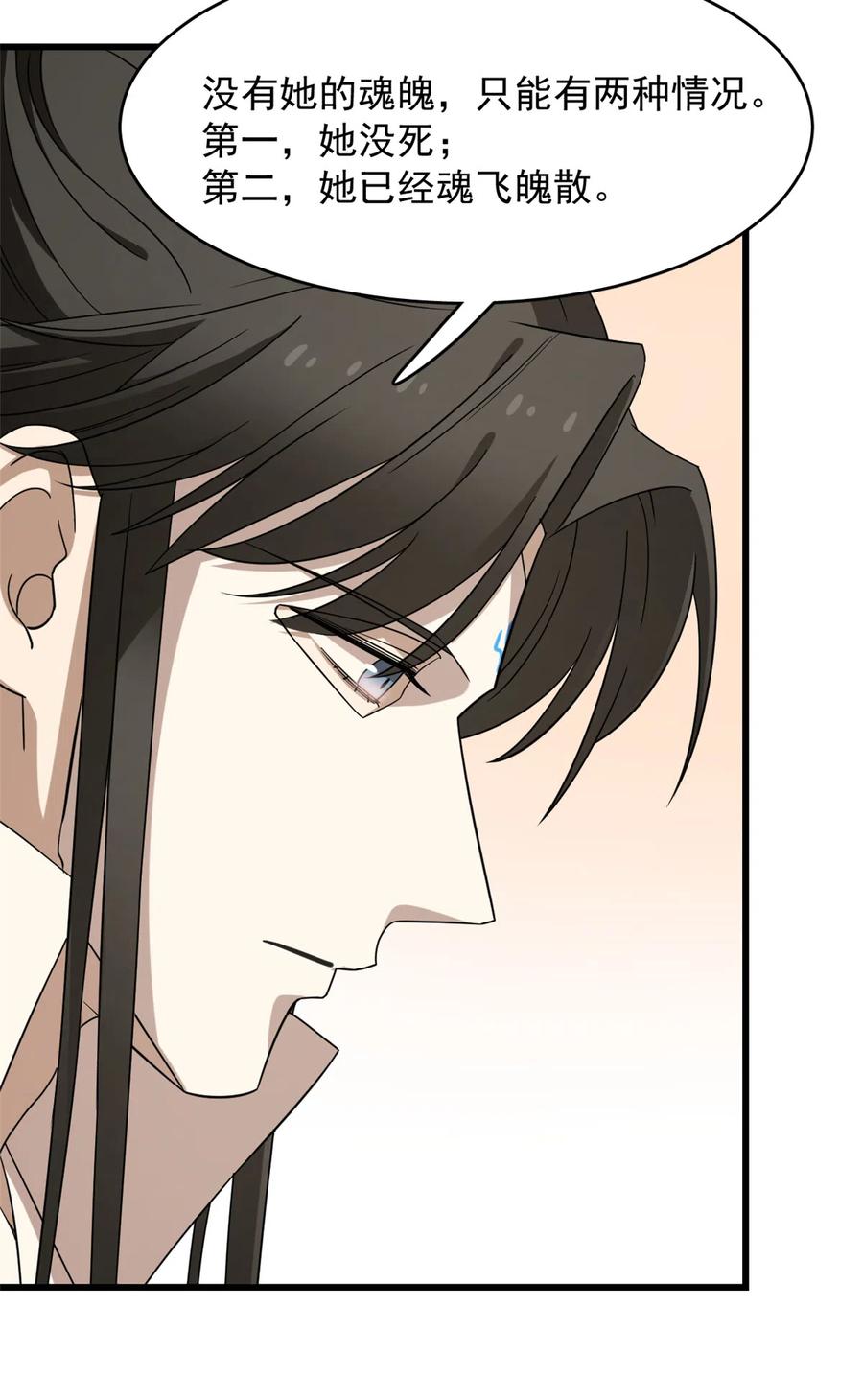 毒步天下：特工神医小兽妃226