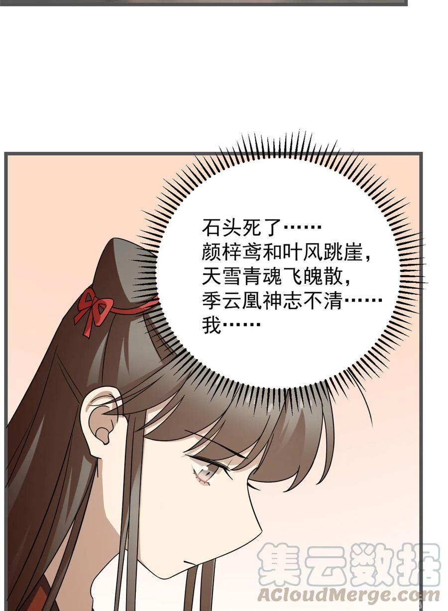 毒步天下：特工神医小兽妃226