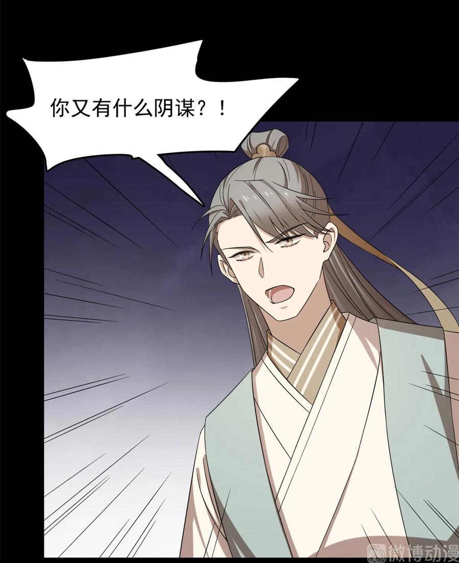 毒步天下：特工神医小兽妃226