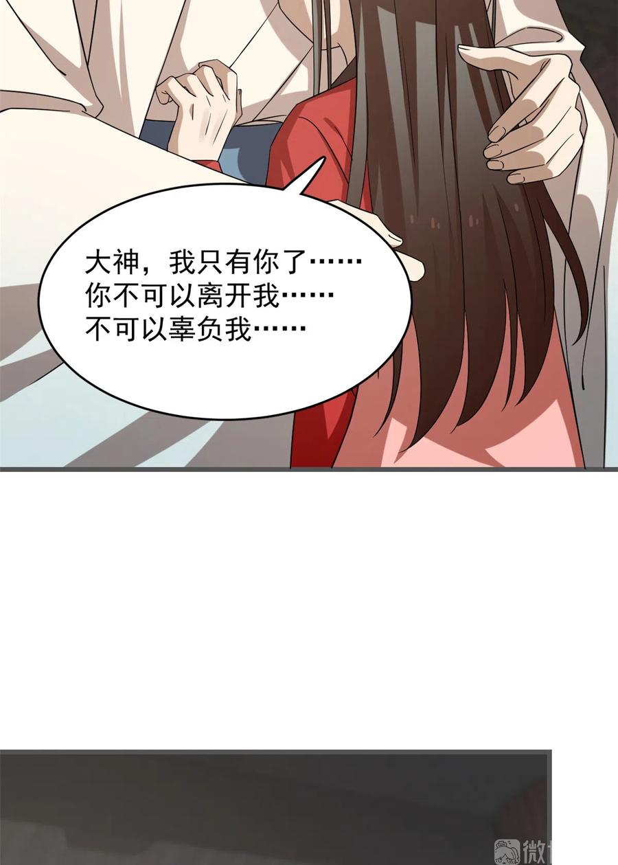 毒步天下：特工神医小兽妃226