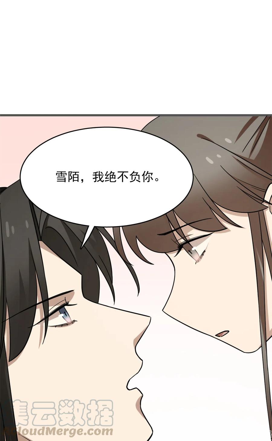 毒步天下：特工神医小兽妃226