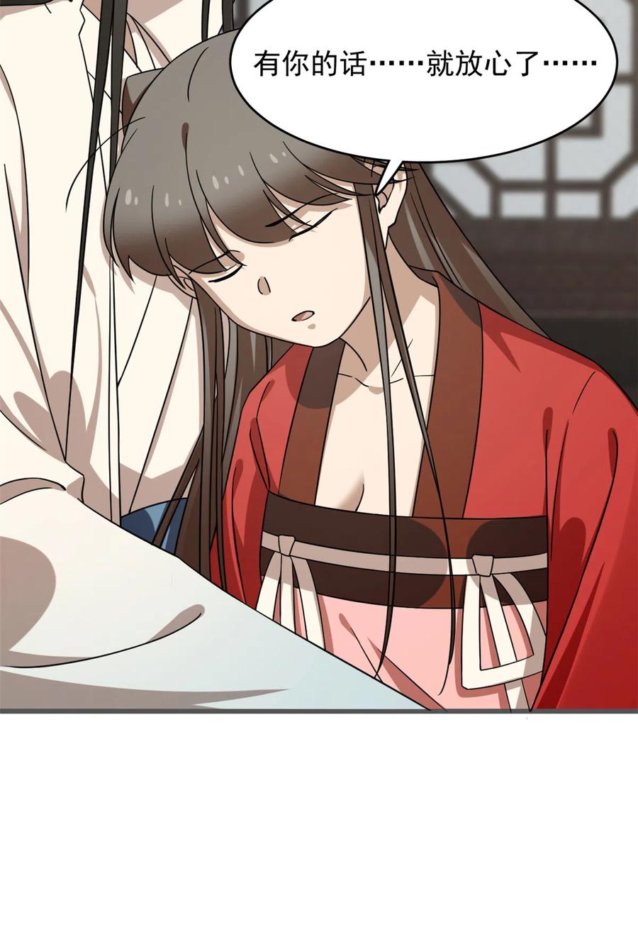 毒步天下：特工神医小兽妃226