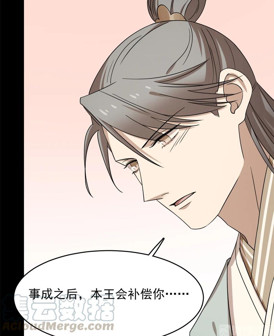 毒步天下：特工神医小兽妃226