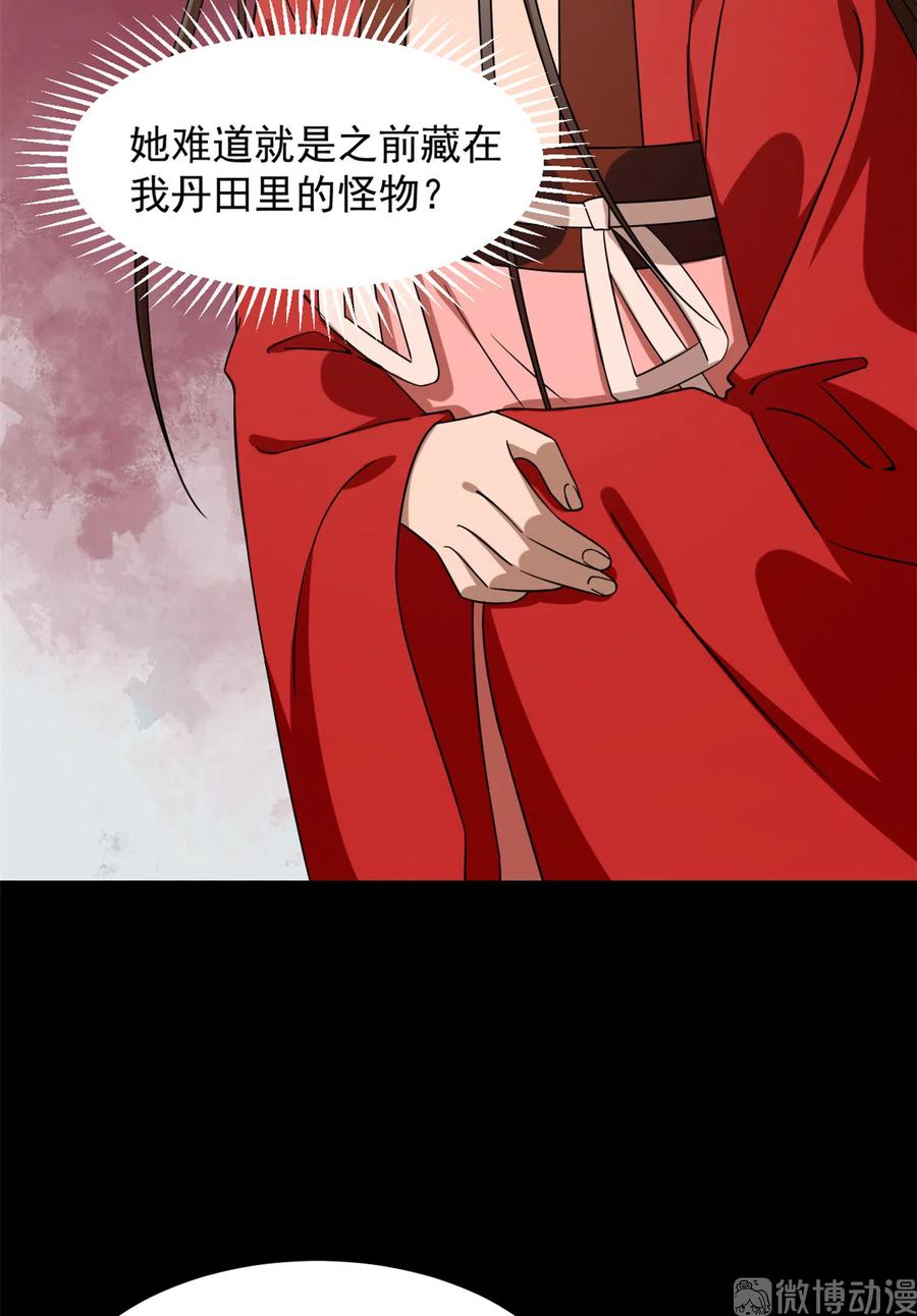 毒步天下：特工神医小兽妃227