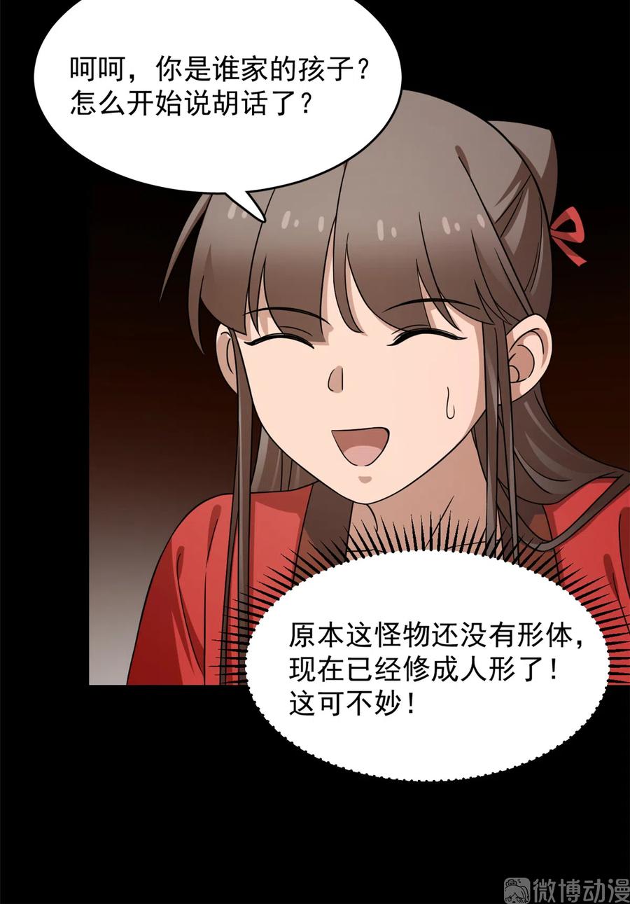 毒步天下：特工神医小兽妃227