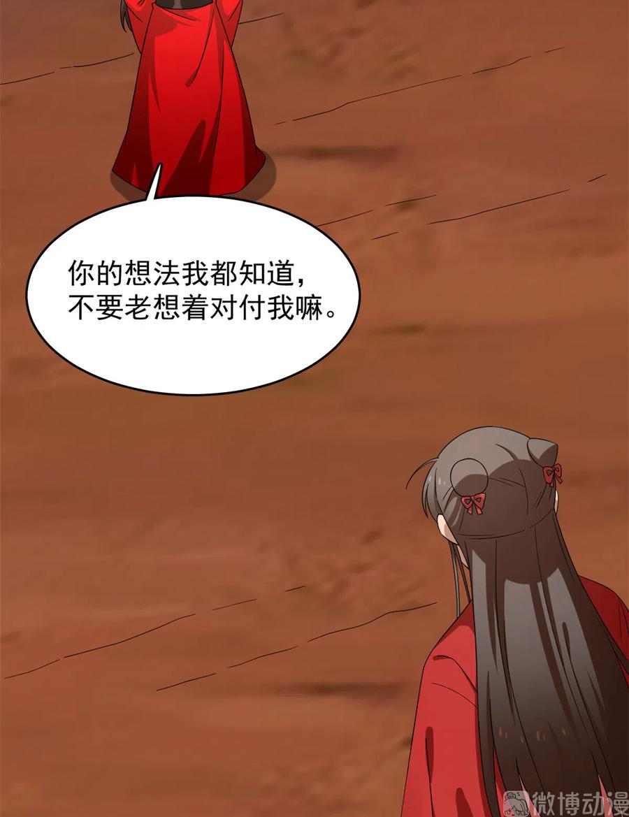 毒步天下：特工神医小兽妃227