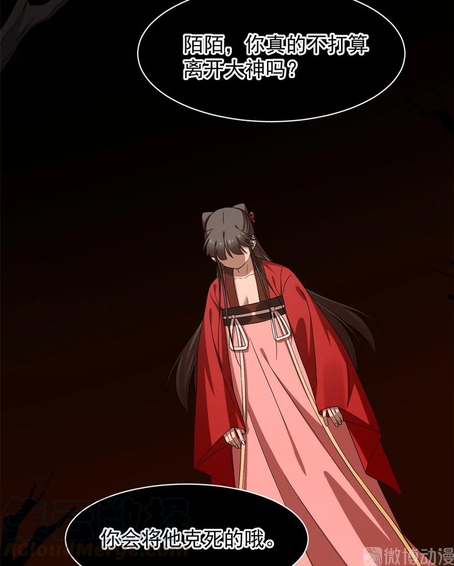 毒步天下：特工神医小兽妃227