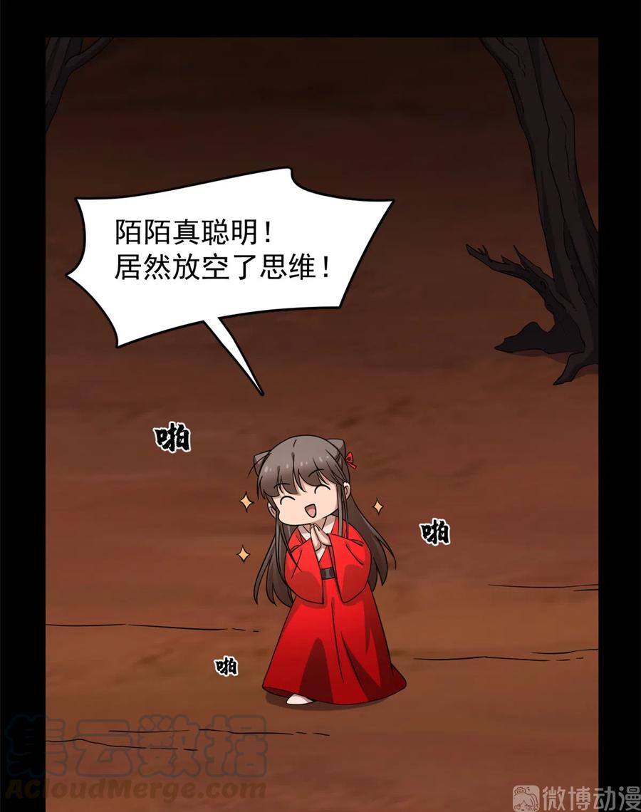 毒步天下：特工神医小兽妃227