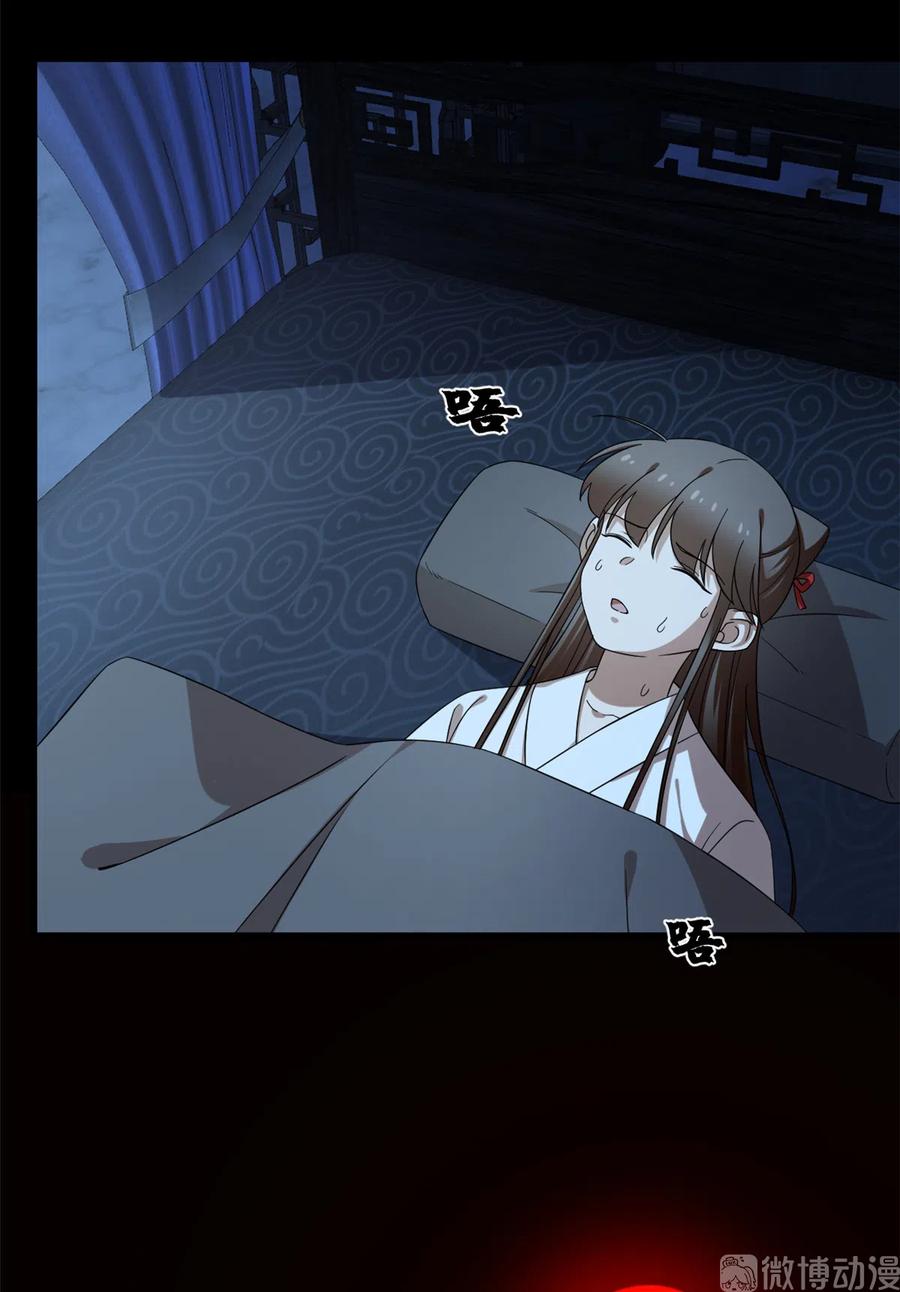 毒步天下：特工神医小兽妃227