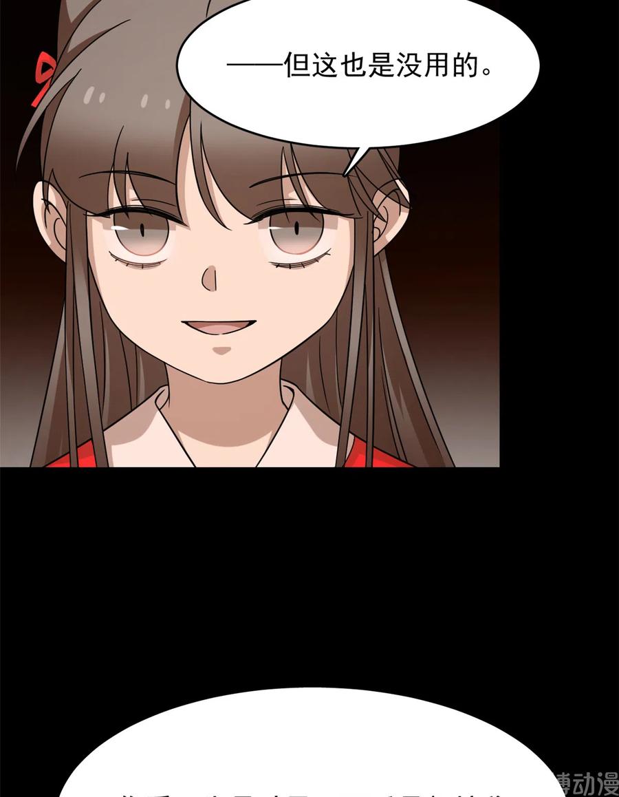 毒步天下：特工神医小兽妃227