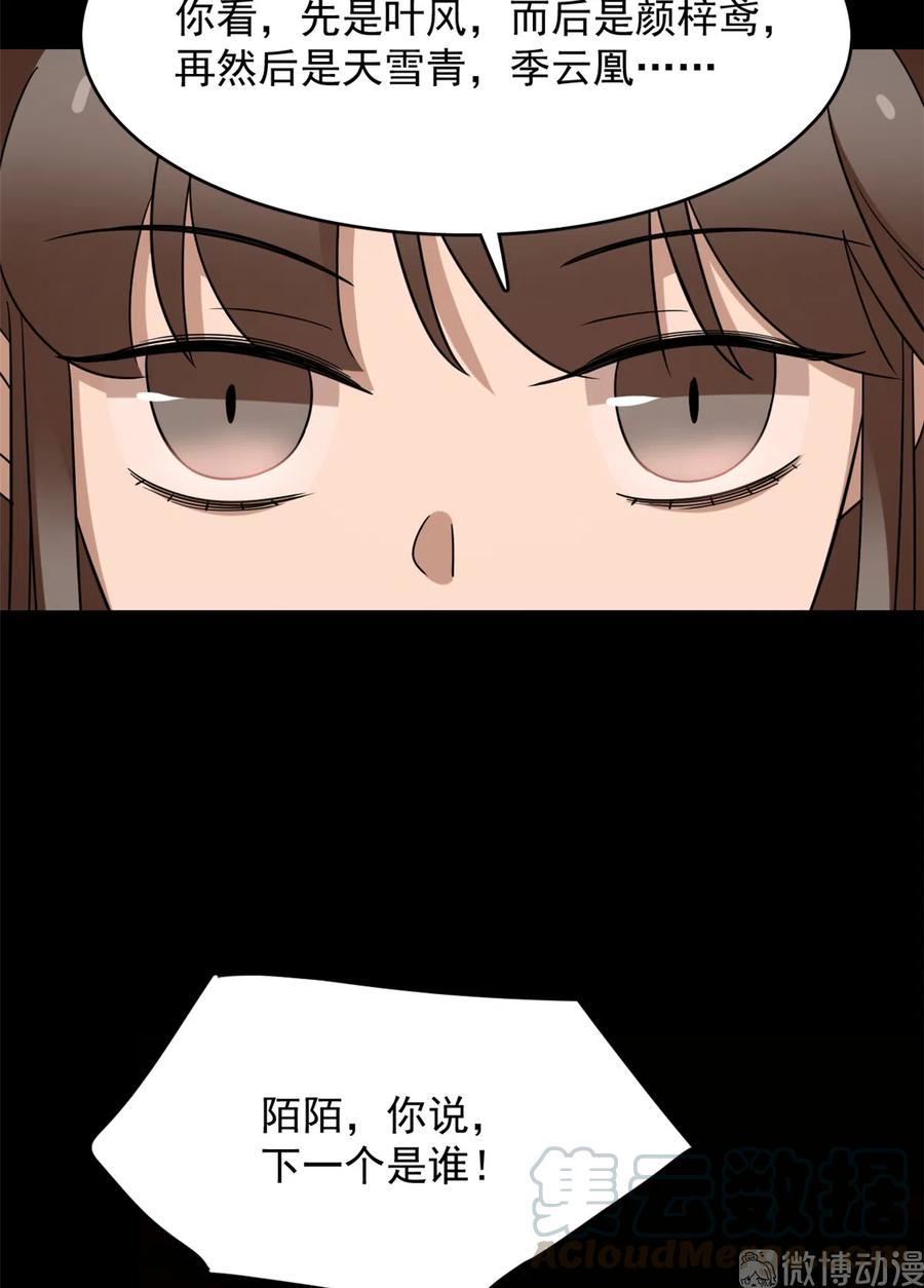 毒步天下：特工神医小兽妃227