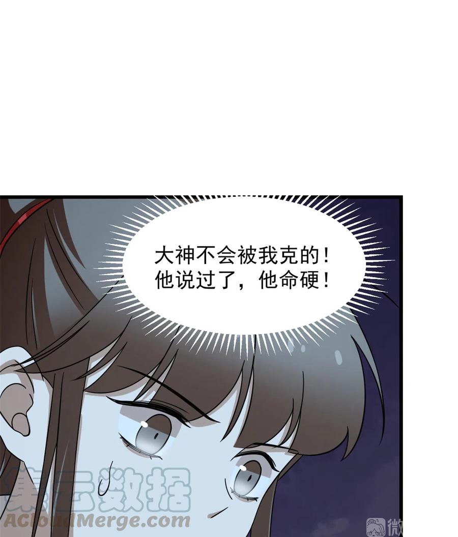 毒步天下：特工神医小兽妃227