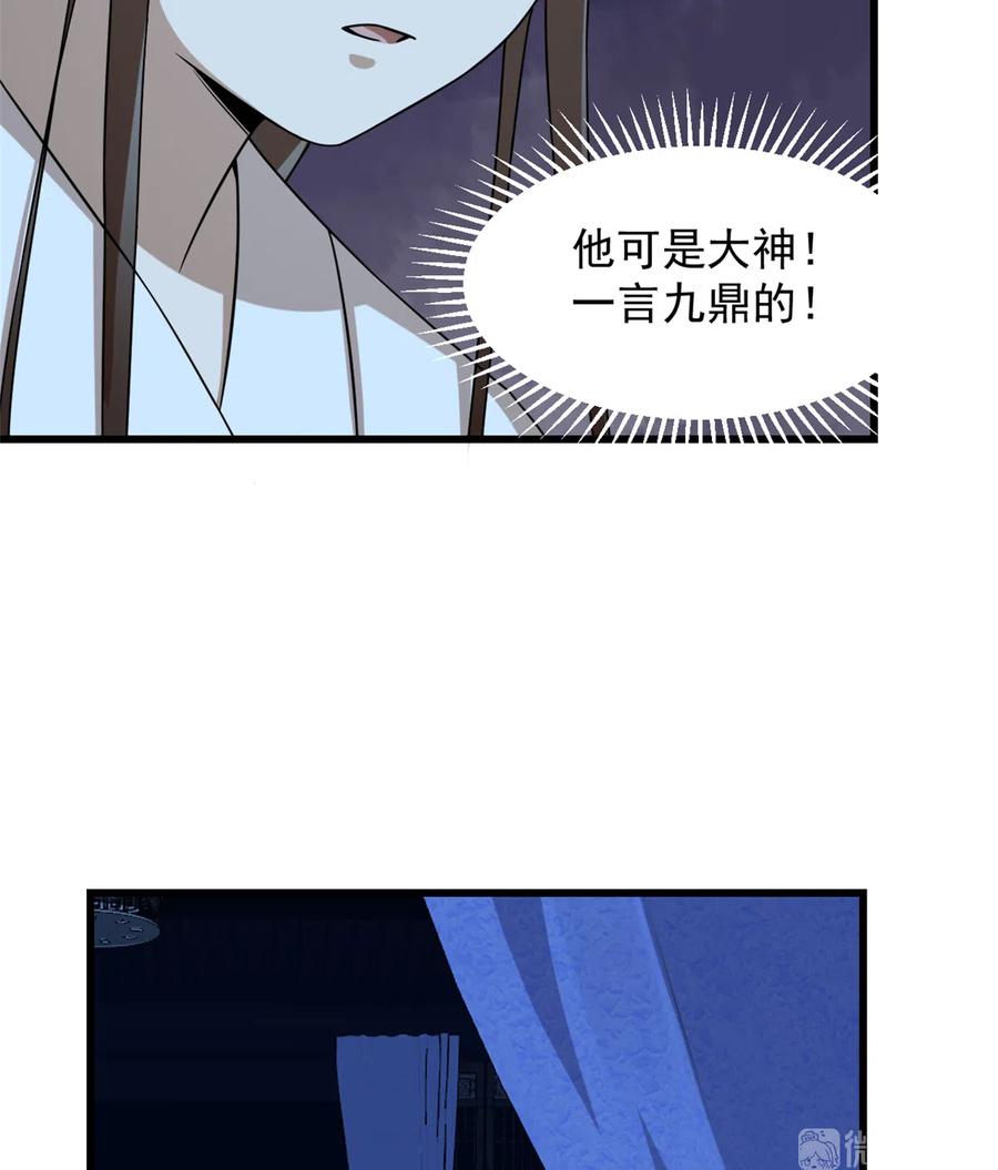 毒步天下：特工神医小兽妃227