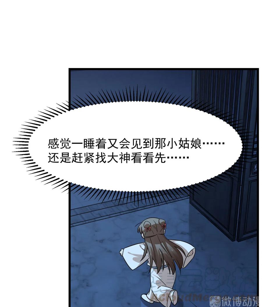 毒步天下：特工神医小兽妃227