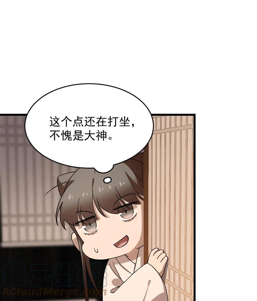 毒步天下：特工神医小兽妃227