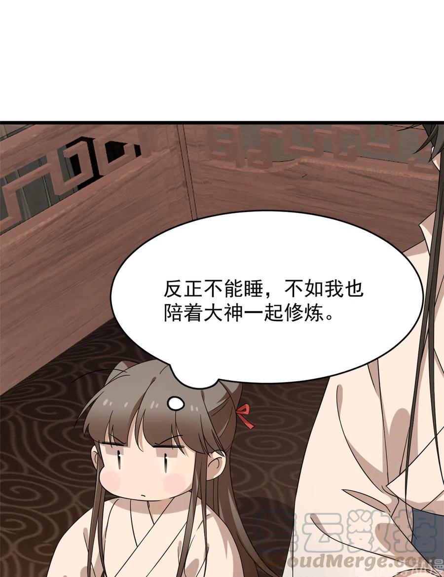 毒步天下：特工神医小兽妃227