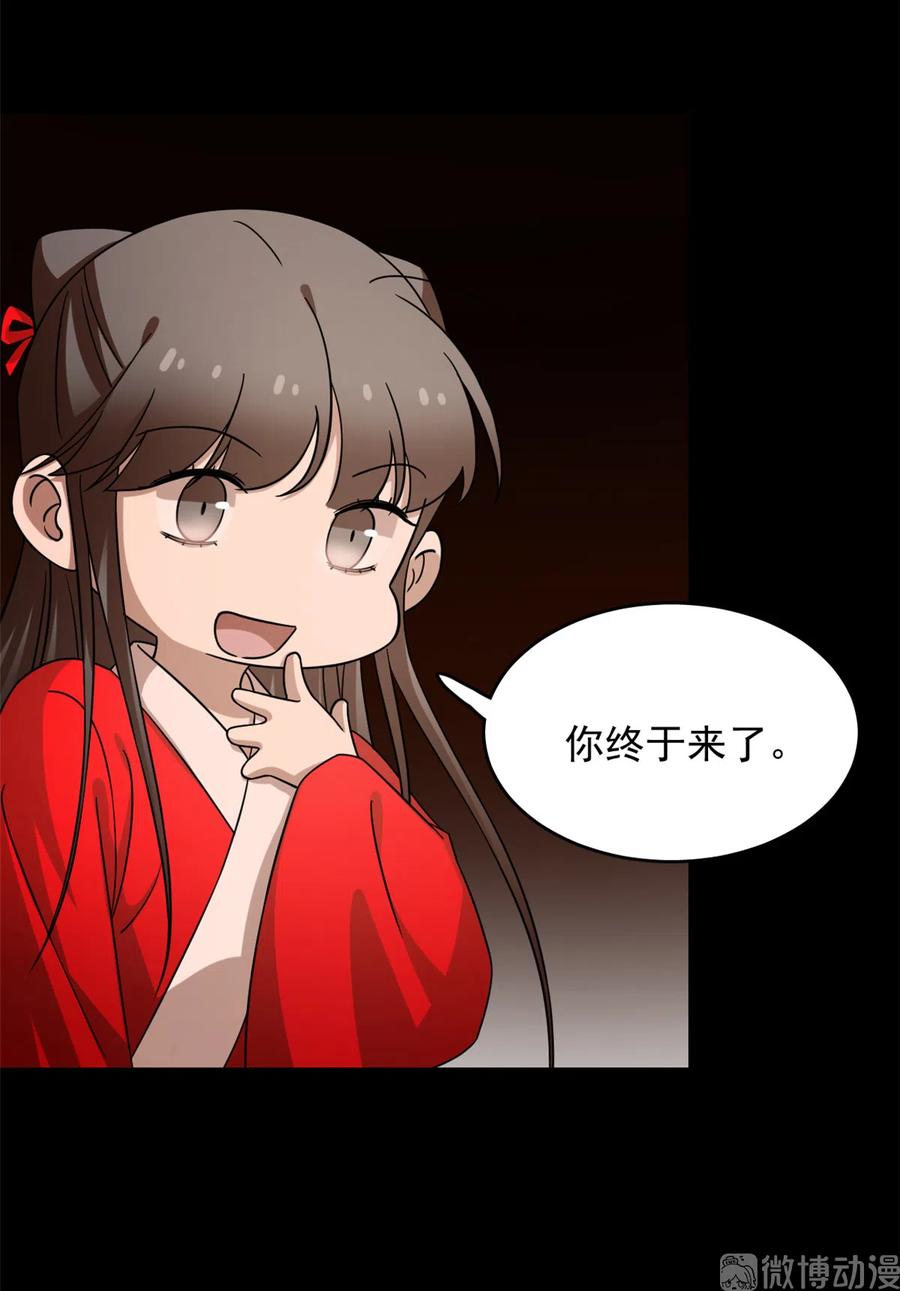 毒步天下：特工神医小兽妃227