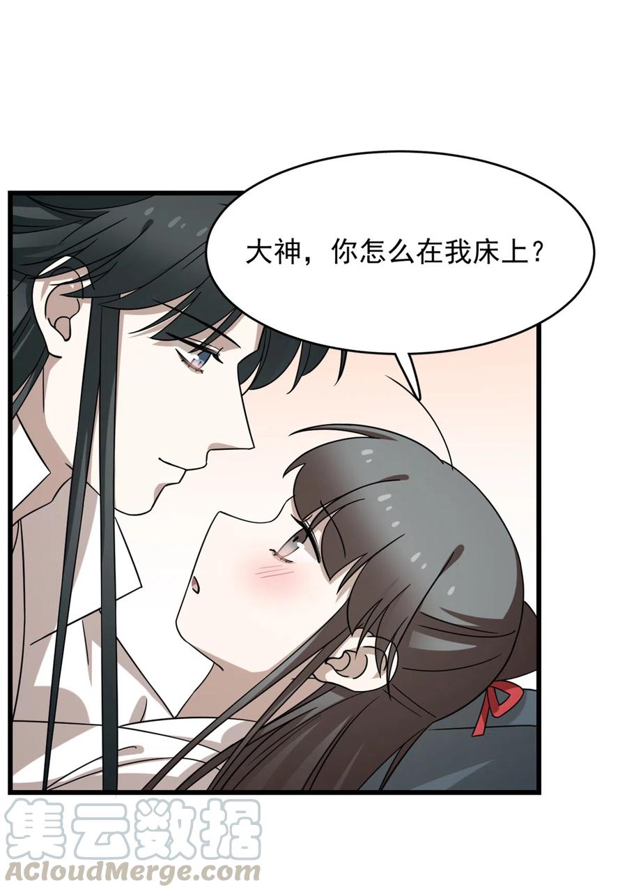 毒步天下：特工神医小兽妃227