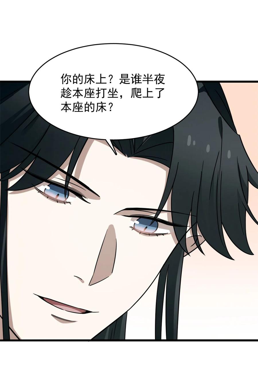 毒步天下：特工神医小兽妃227