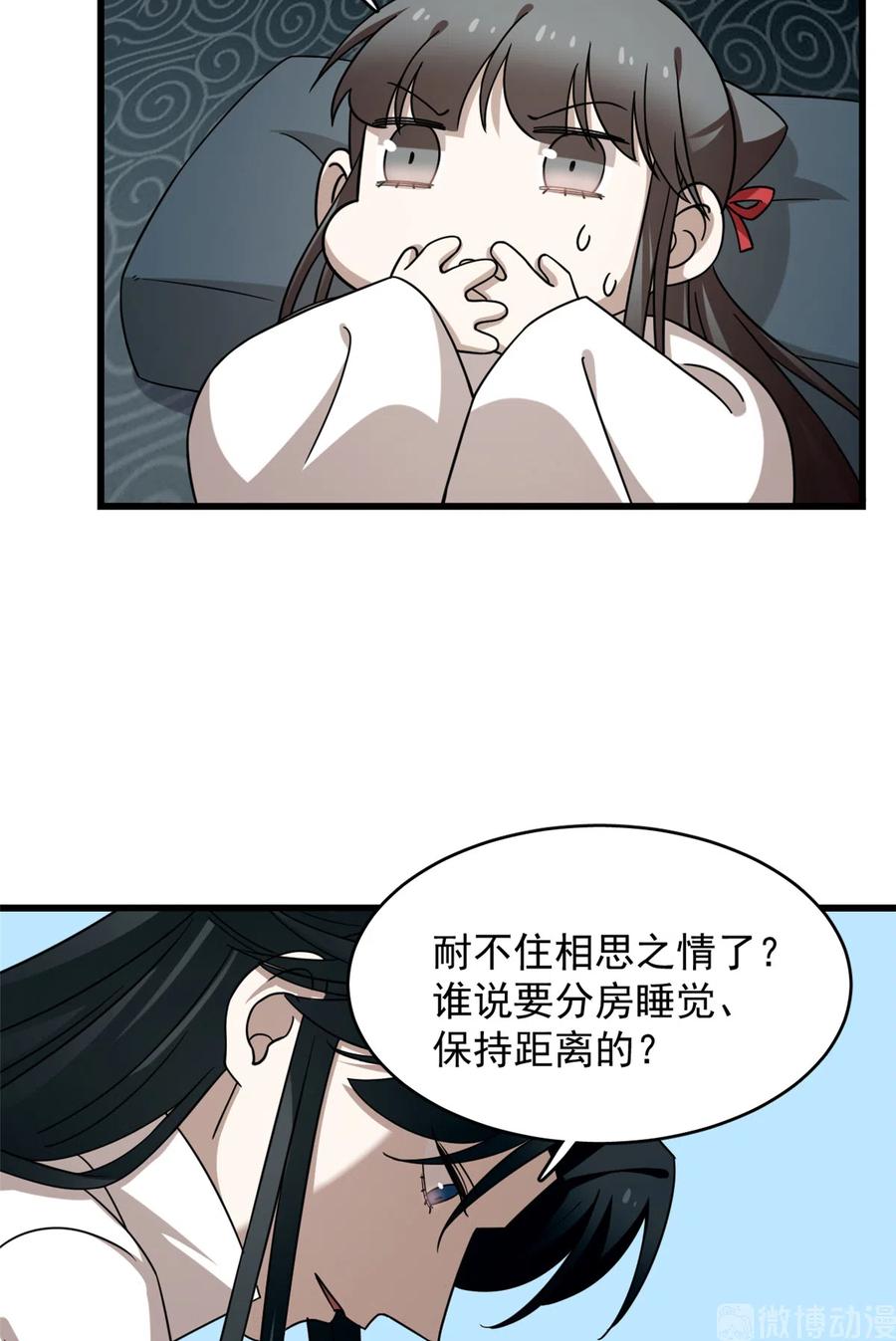 毒步天下：特工神医小兽妃227