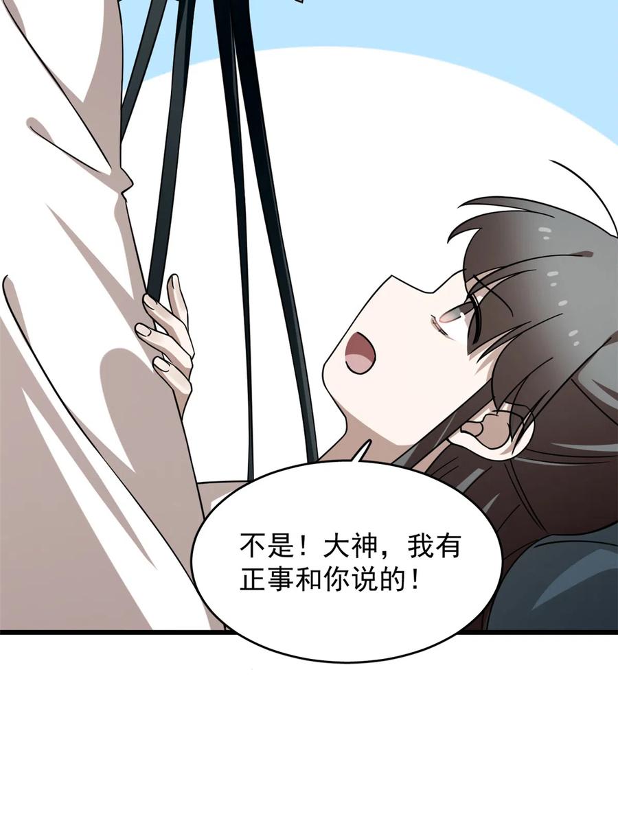 毒步天下：特工神医小兽妃227