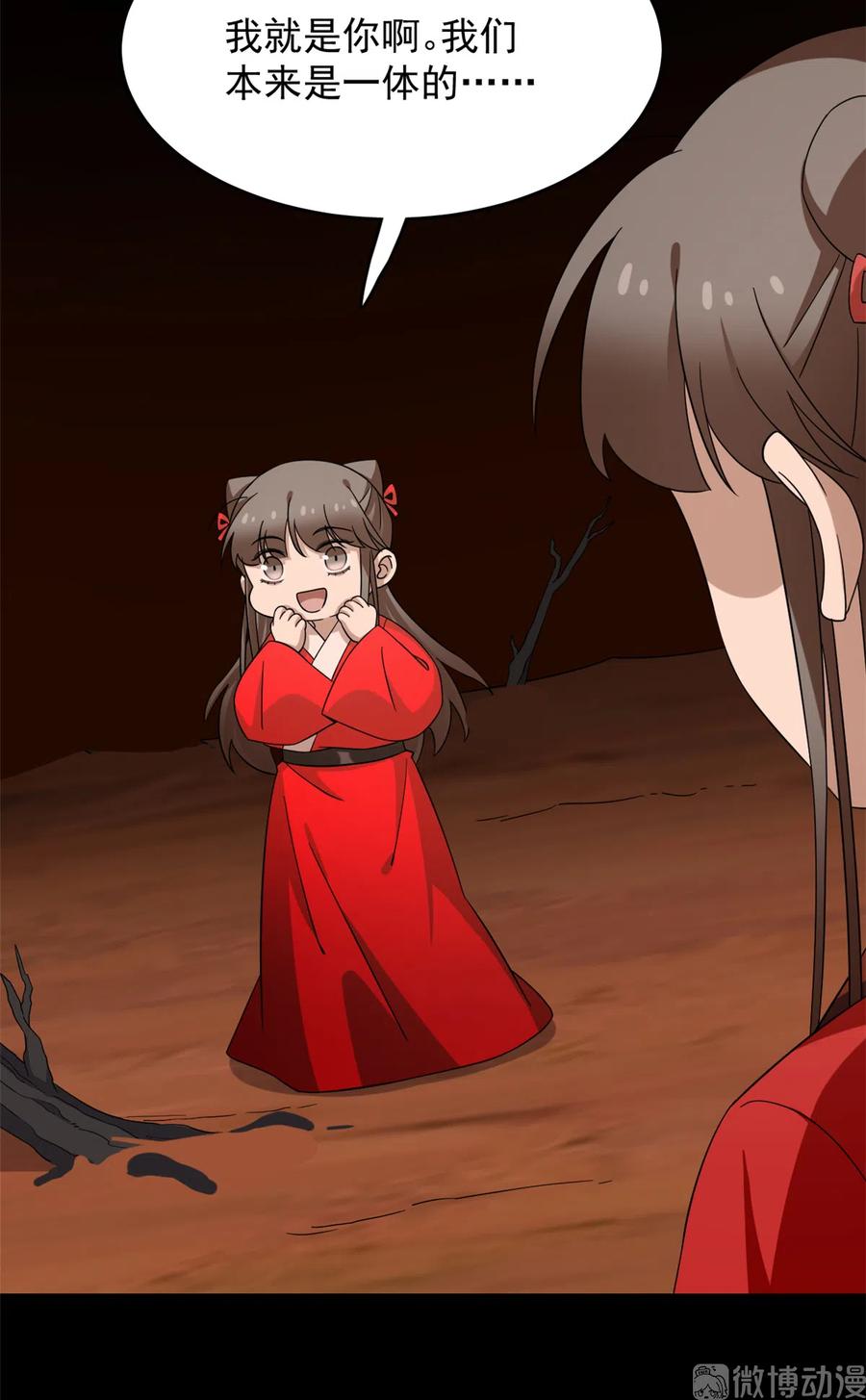 毒步天下：特工神医小兽妃227