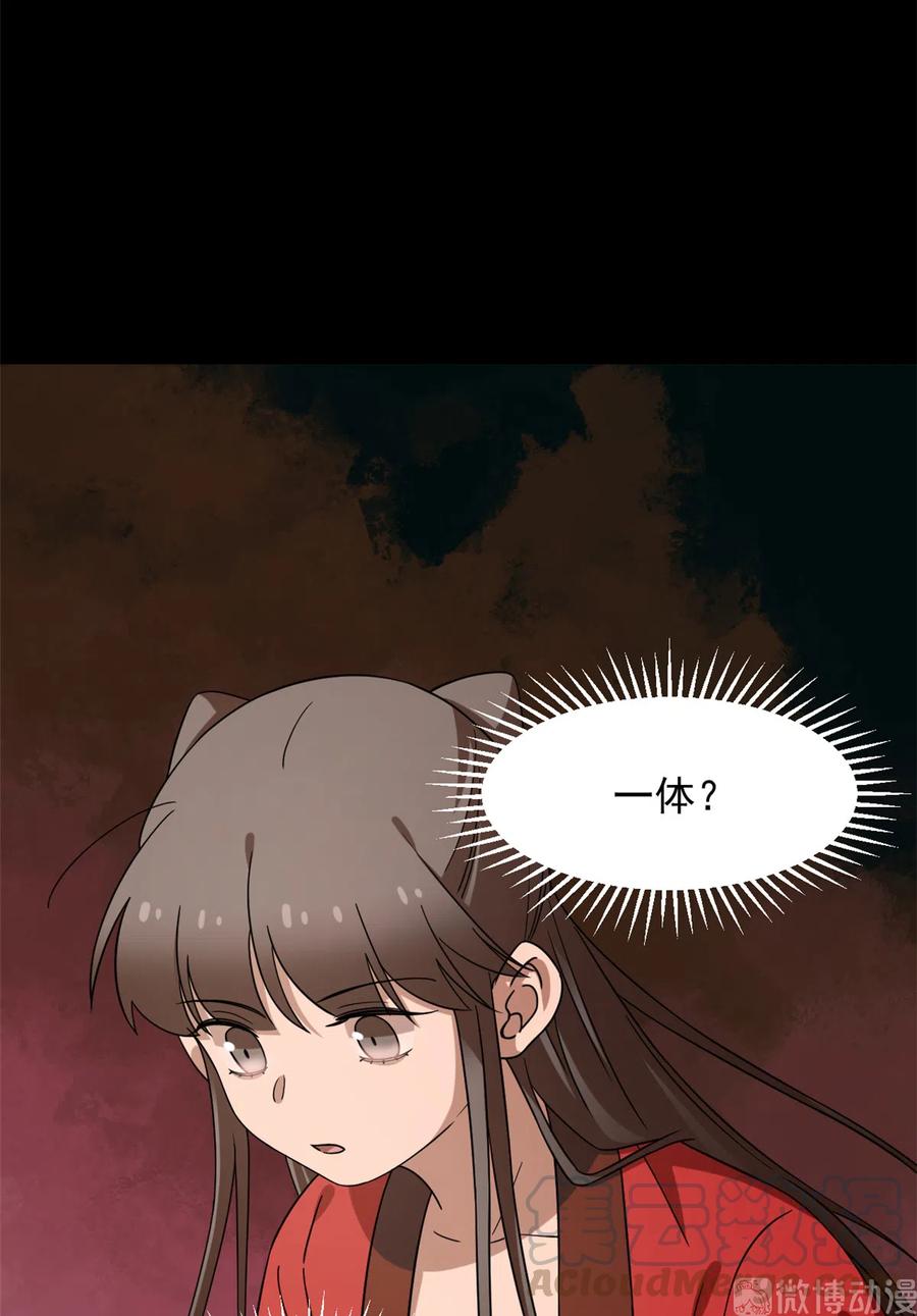 毒步天下：特工神医小兽妃227