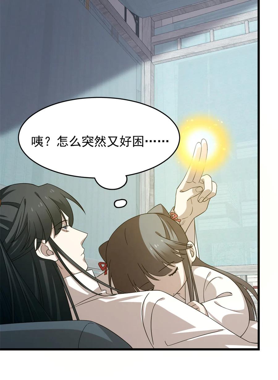 毒步天下：特工神医小兽妃228