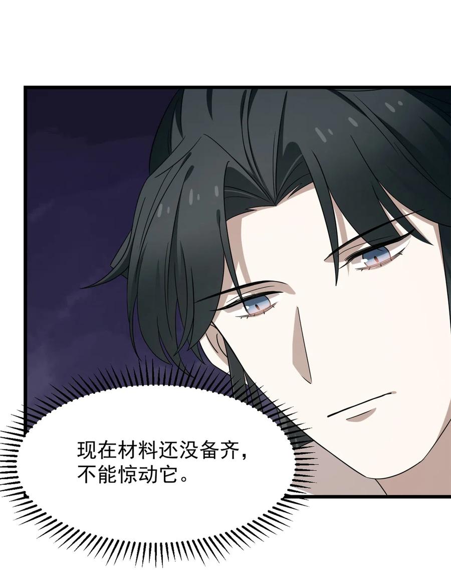 毒步天下：特工神医小兽妃228