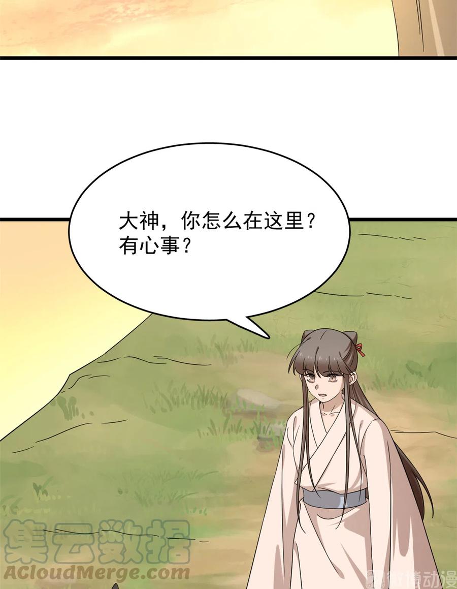 毒步天下：特工神医小兽妃228