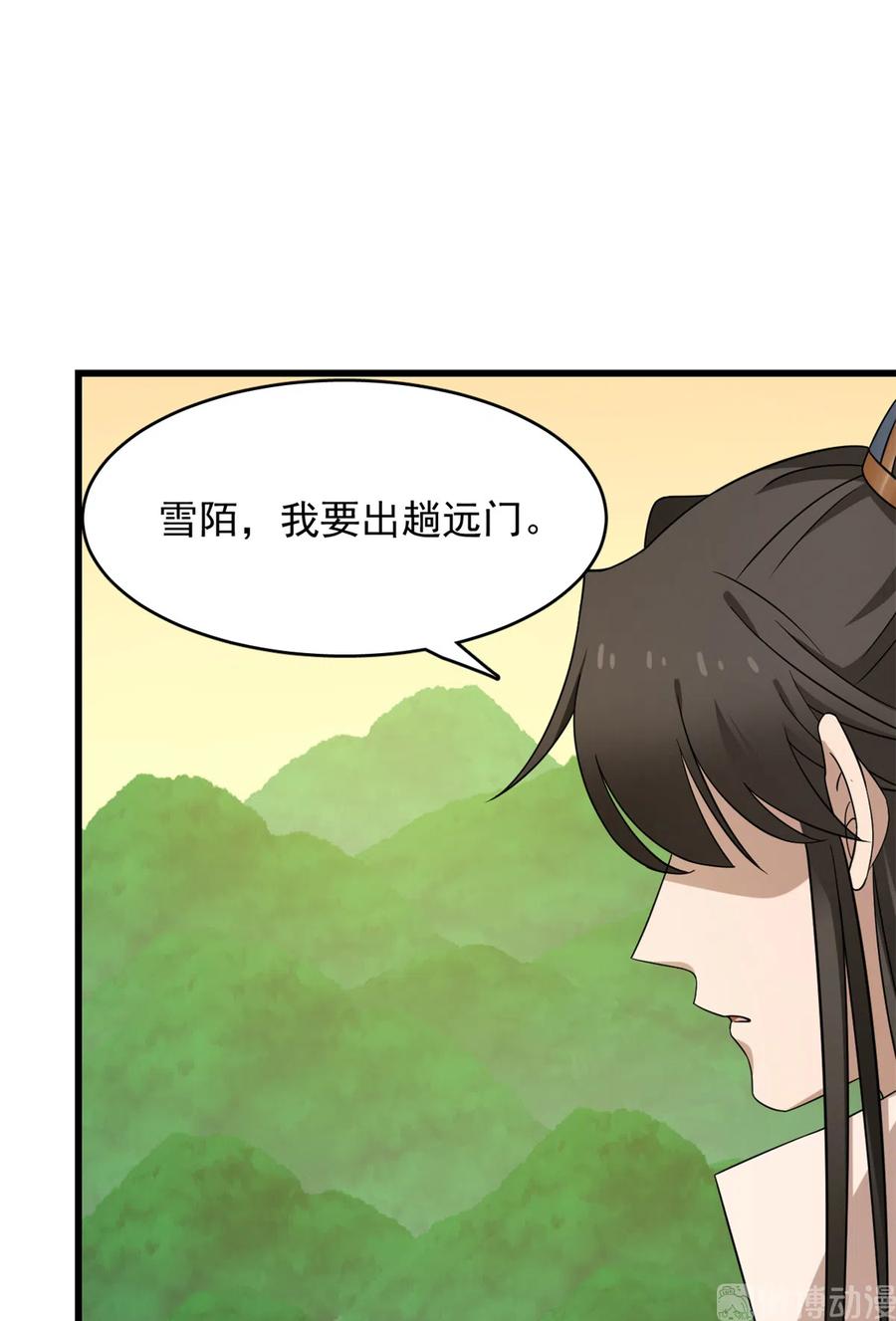 毒步天下：特工神医小兽妃228