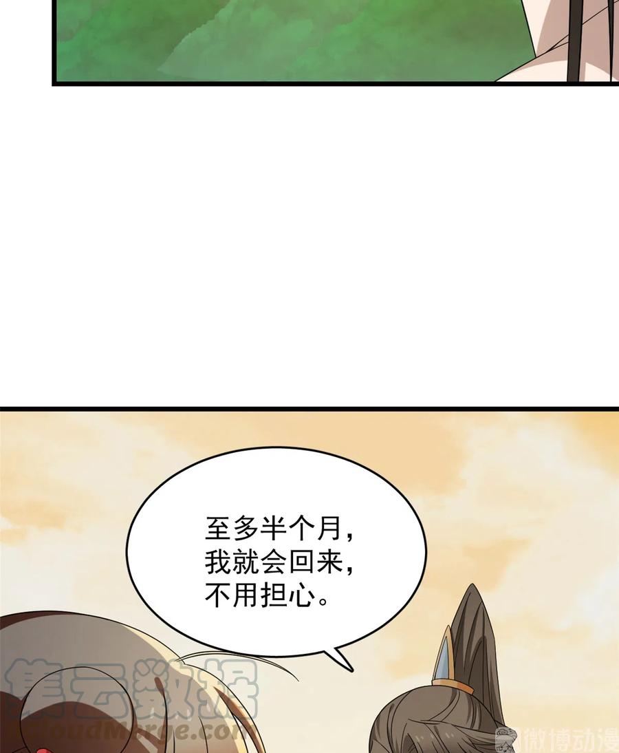 毒步天下：特工神医小兽妃228