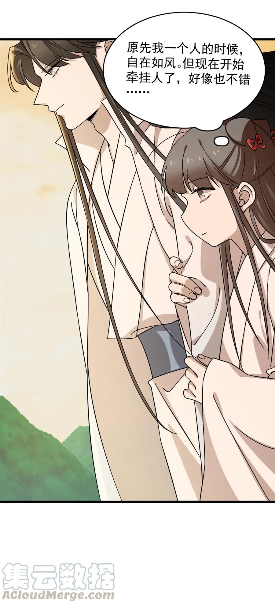 毒步天下：特工神医小兽妃228