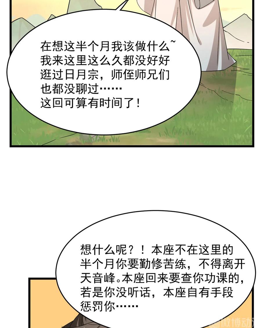 毒步天下：特工神医小兽妃228