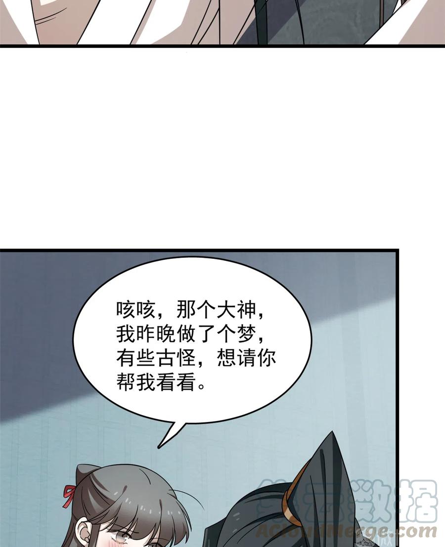 毒步天下：特工神医小兽妃228