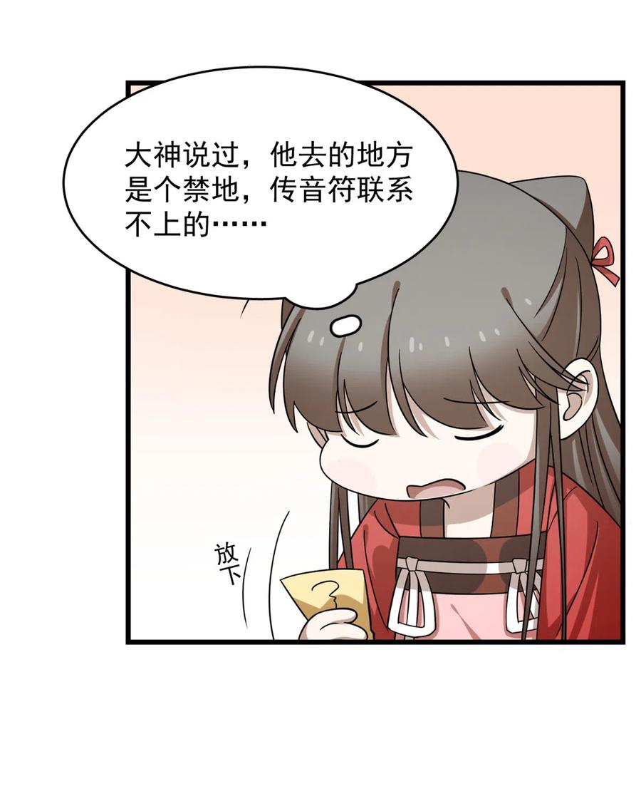 毒步天下：特工神医小兽妃228