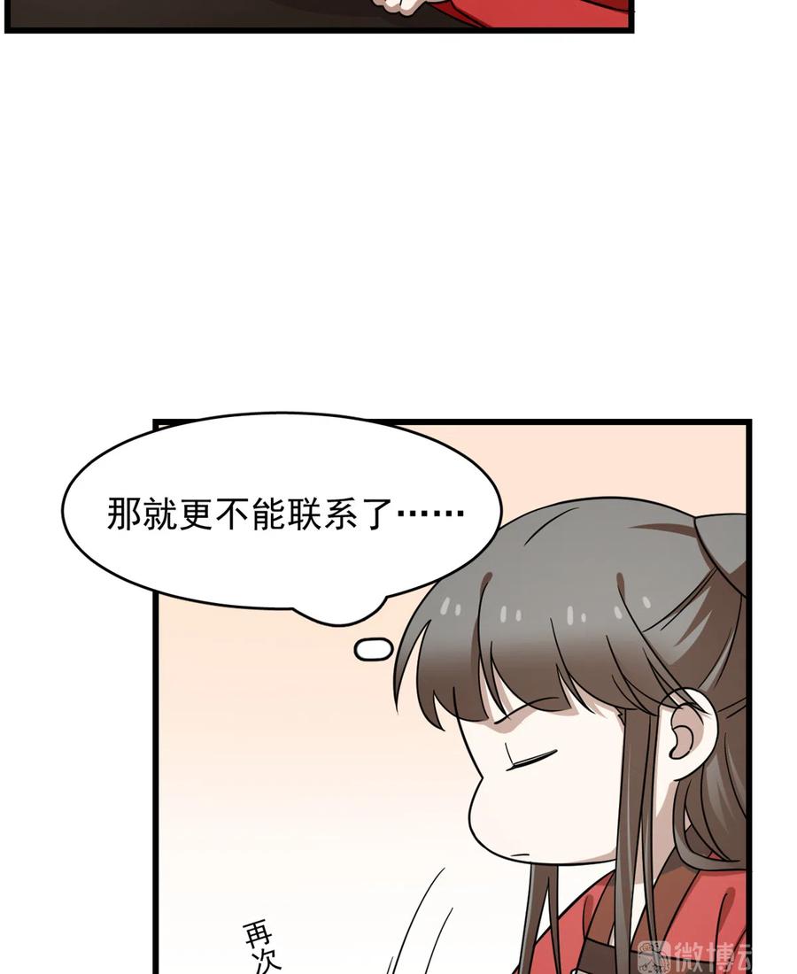 毒步天下：特工神医小兽妃228