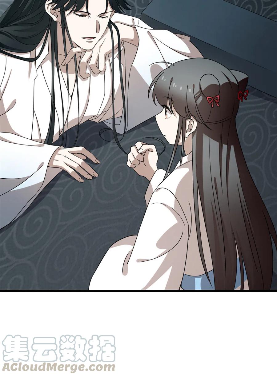 毒步天下：特工神医小兽妃228