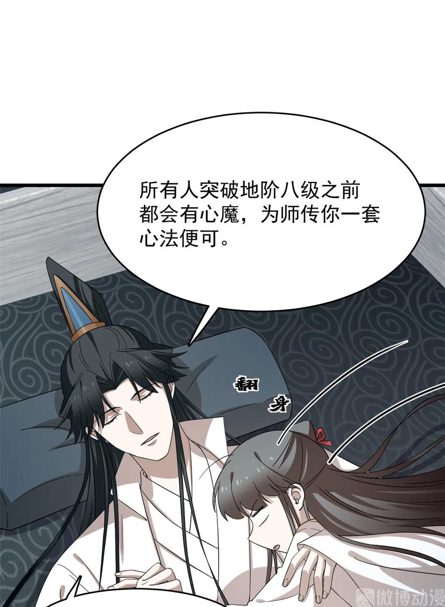 毒步天下：特工神医小兽妃228