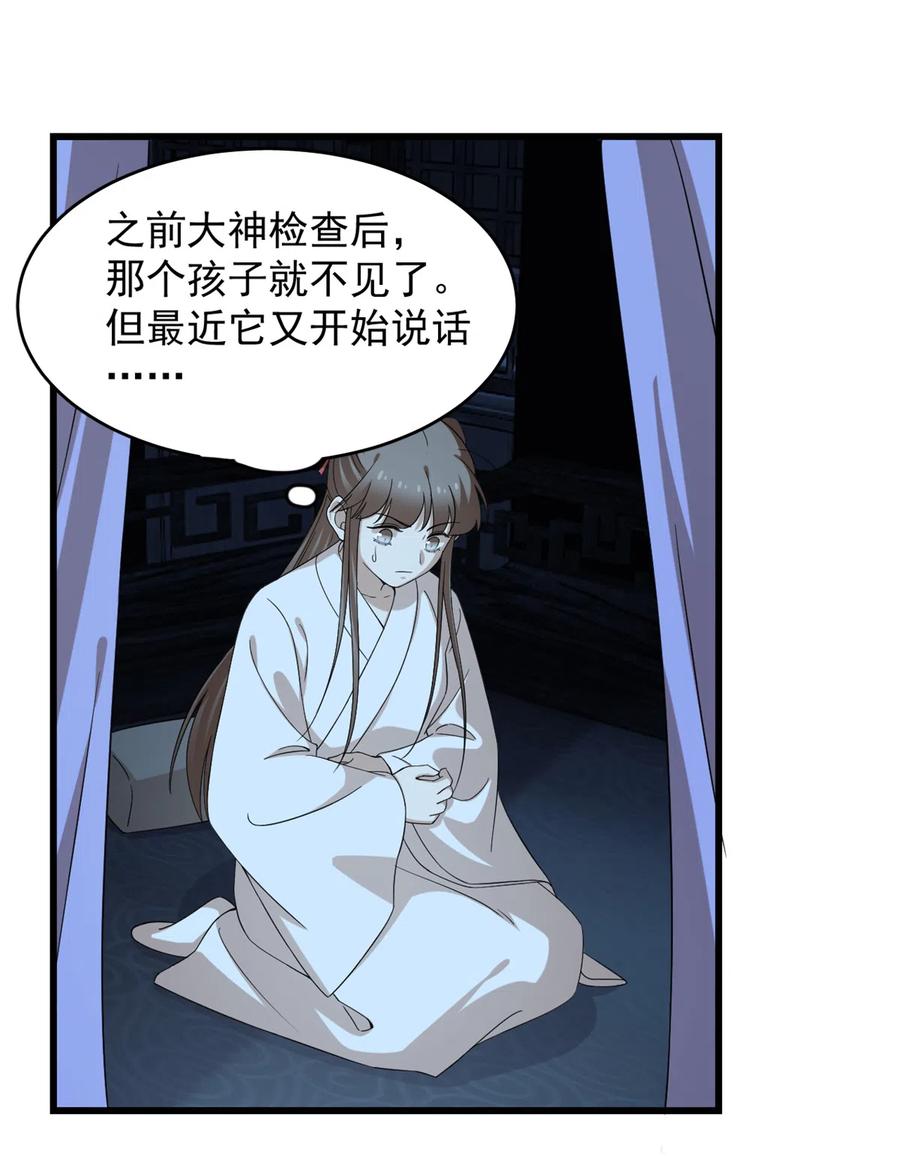 毒步天下：特工神医小兽妃229